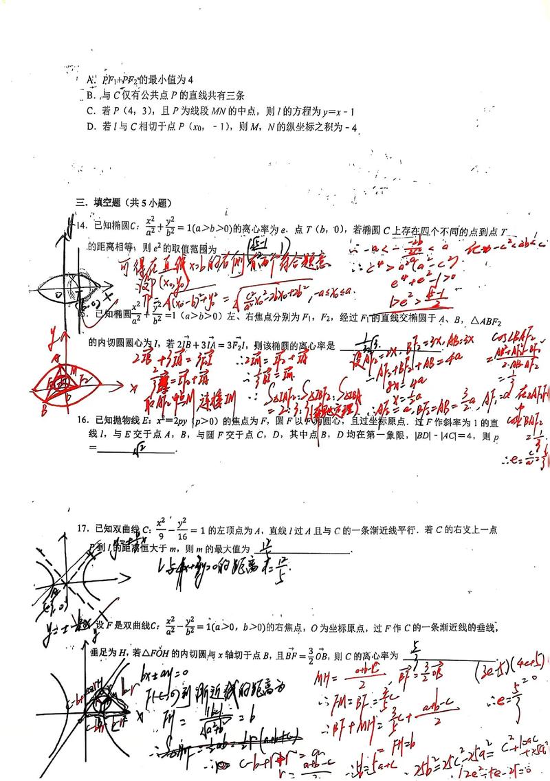 厦门大学考博宏微观真题难度如何？-图2