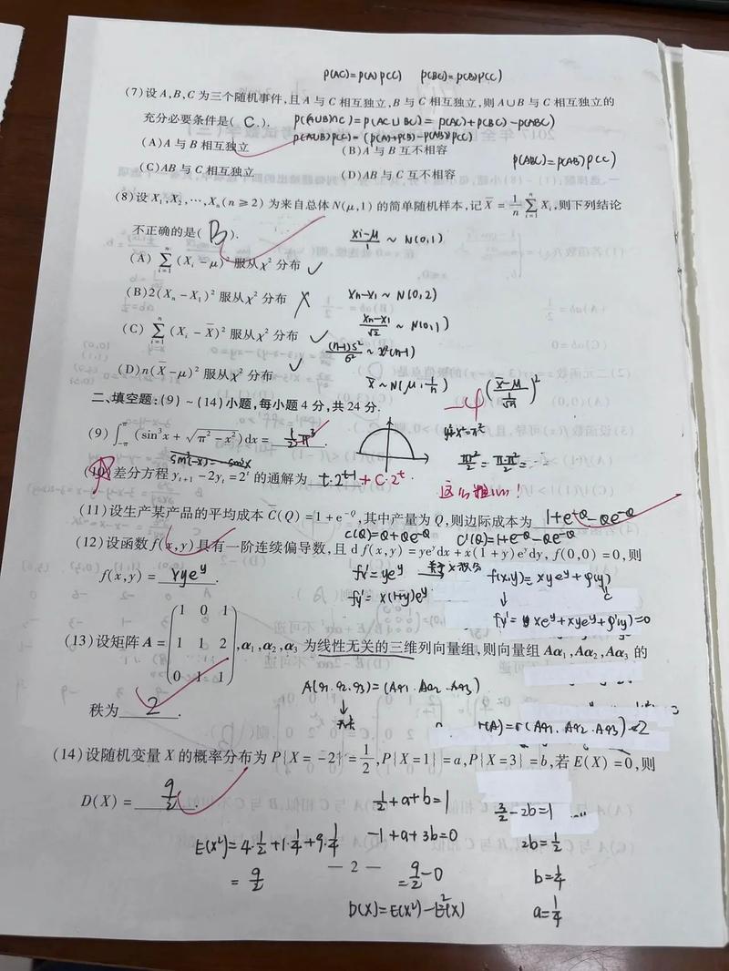 2003考研数学真题难度如何?-图2 2003考研数学真题难度如何?-图2