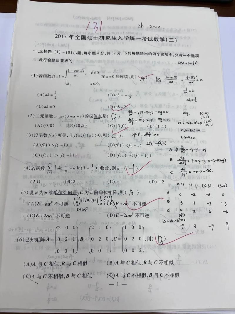 2003考研数学真题难度如何?-图1 2003考研数学真题难度如何?-图1