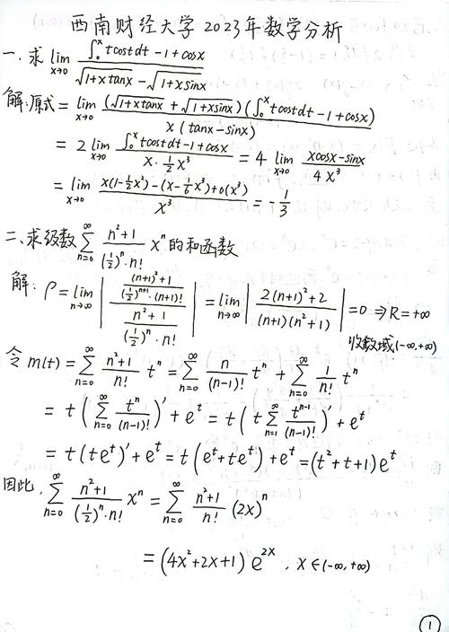 2003考研数学真题难度如何?-图3 2003考研数学真题难度如何?-图3