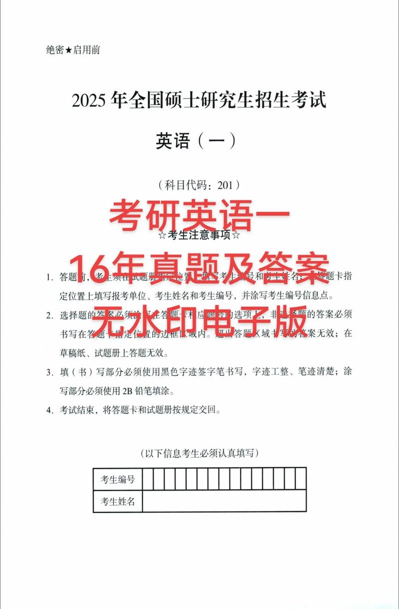 1996年考研英语真题难度如何？-图1