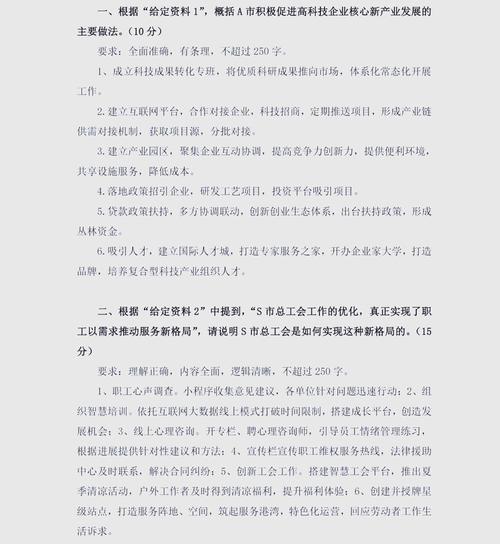 2025国考申论50分如何突破？-图3