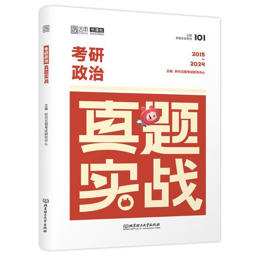 2025考研政治真题难度如何？-图3