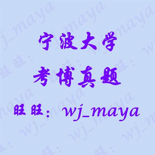 遗传发育所考博真题难度如何？-图2