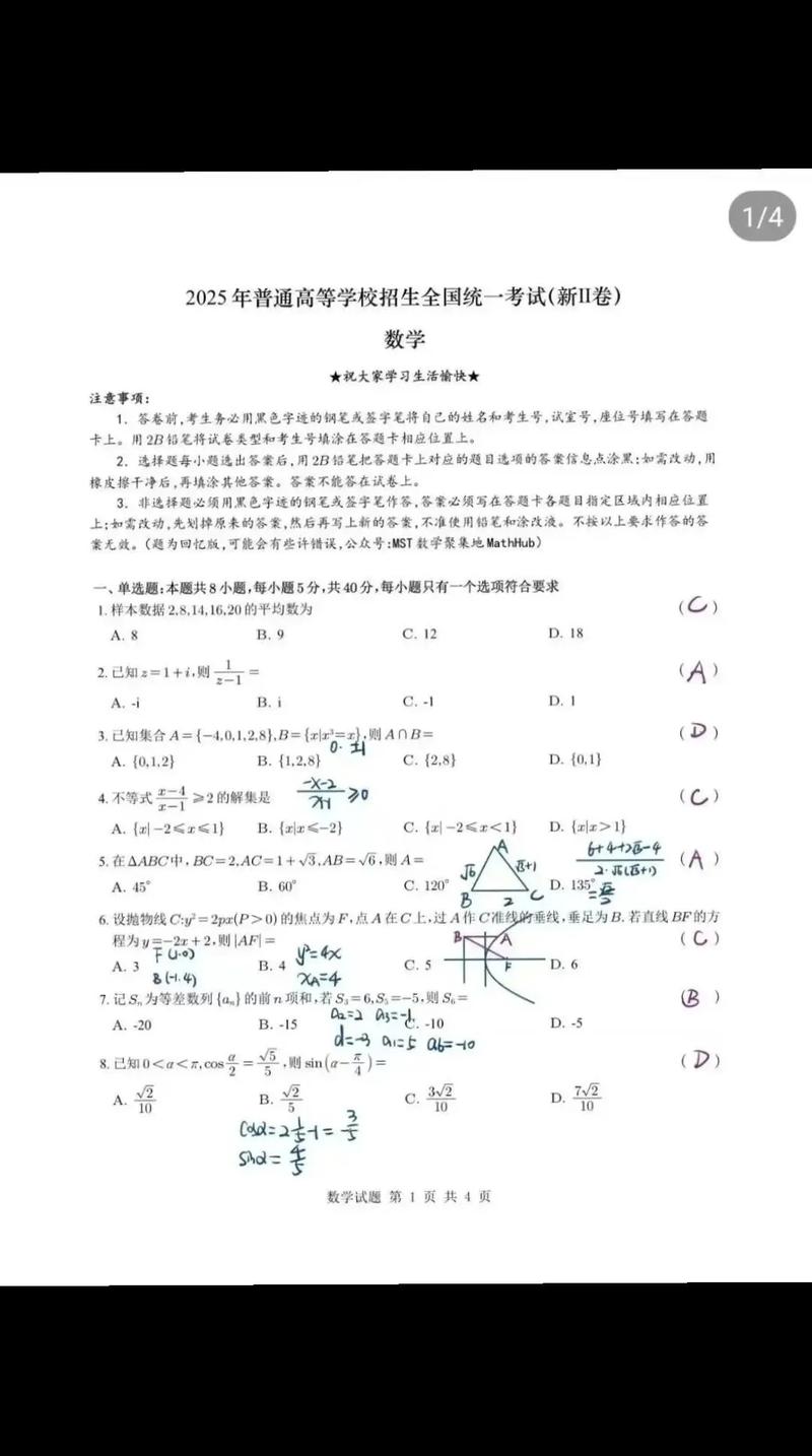 2025国考150分如何备考？-图1