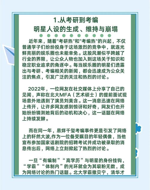 四十岁考研考博还来得及吗?-图2 四十岁考研考博还来得及吗?-图2