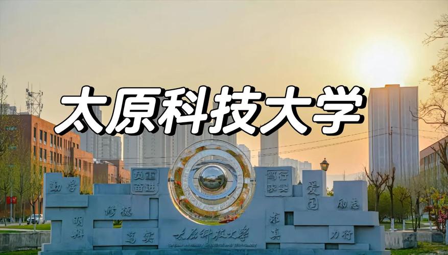 太原科技大学考博难度究竟如何？-图1