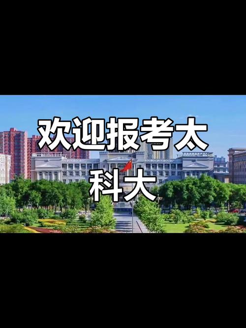 太原科技大学考博难度究竟如何？-图2