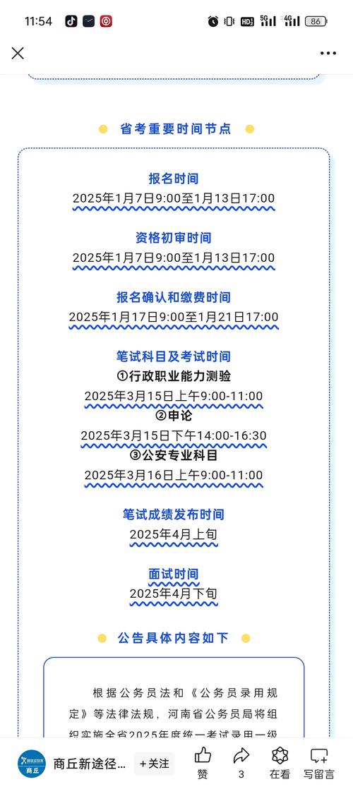 2012国考招考公告有哪些新变化？-图2