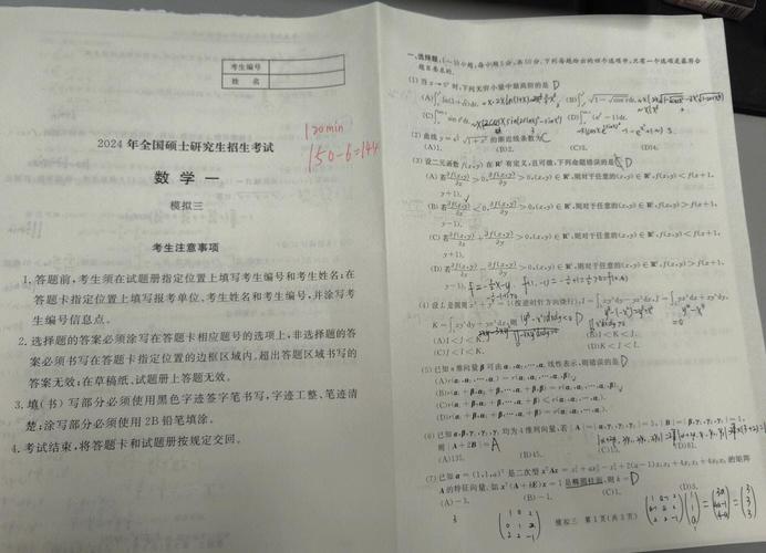 2012考研数学一答案是什么?-图1 2012考研数学一答案是什么?-图1