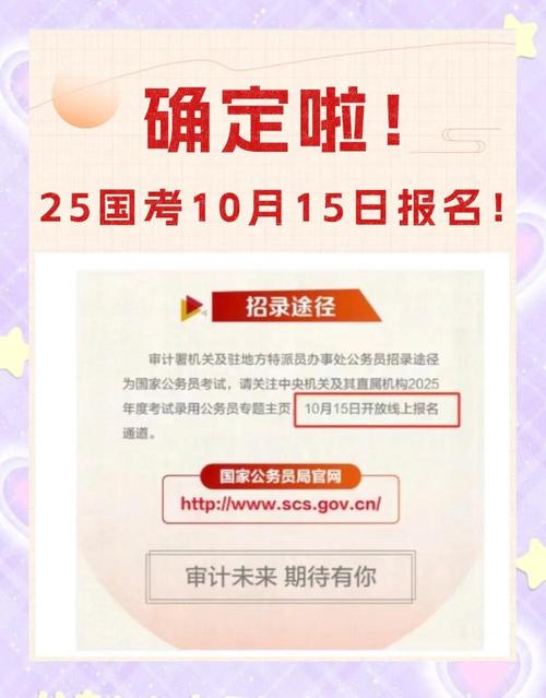 2920国考报名入口已开通？-图3