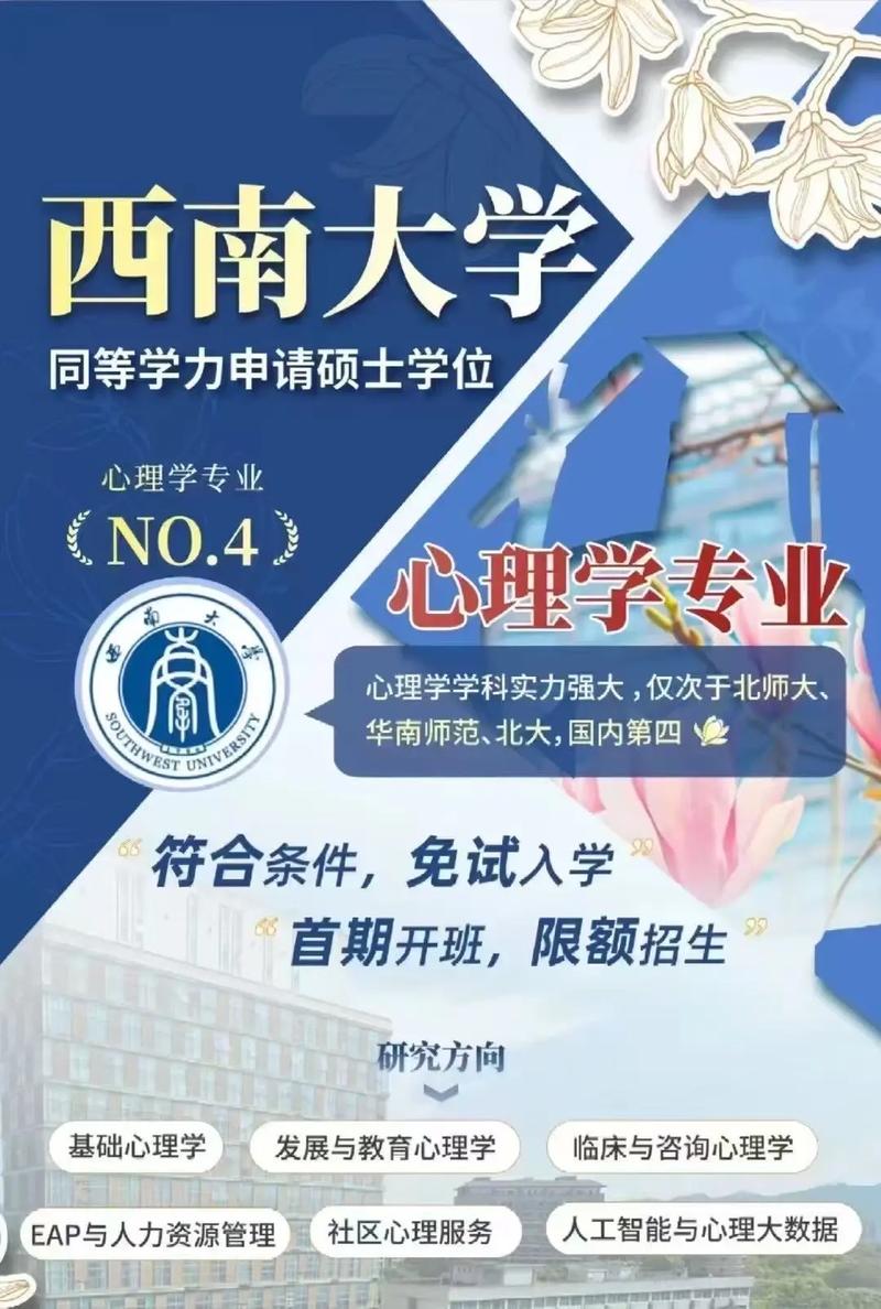 西南大学教育学考博难度究竟如何？-图3