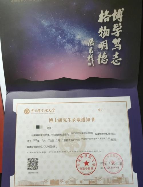 浙江工商大学硕士考博有何要求与流程？-图2