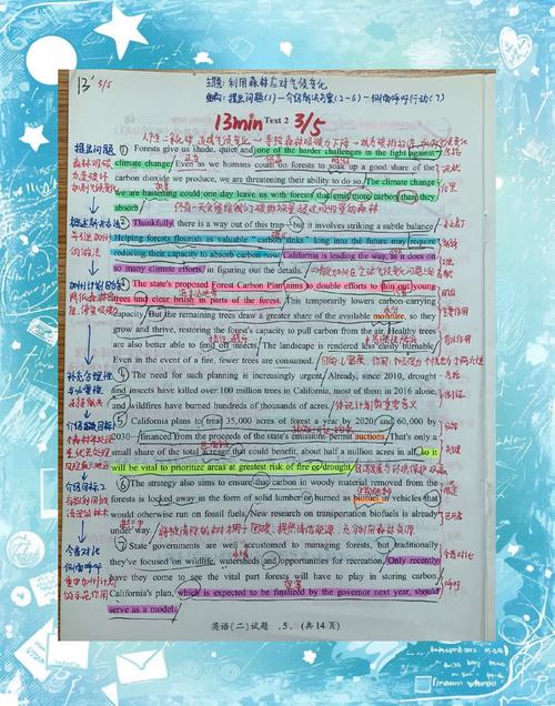 考博英语复核出错,有人遇到过吗?-图3 考博英语复核出错,有人遇到过吗?-图3