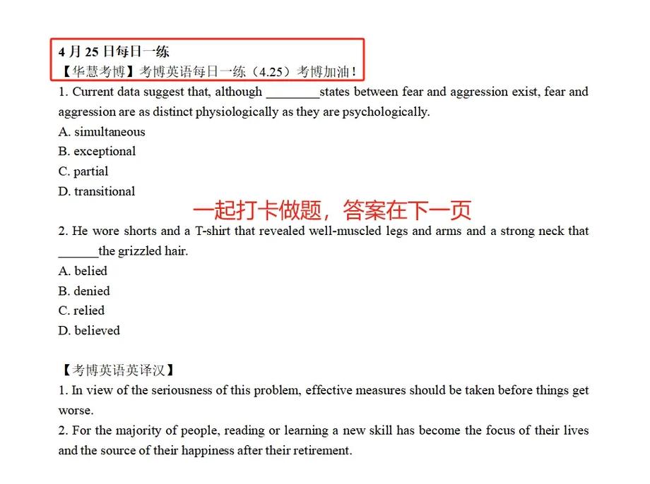 考博英语复核出错,有人遇到过吗?-图2 考博英语复核出错,有人遇到过吗?-图2