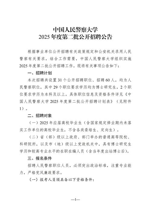 2025国考招啥岗？何时报名？-图2