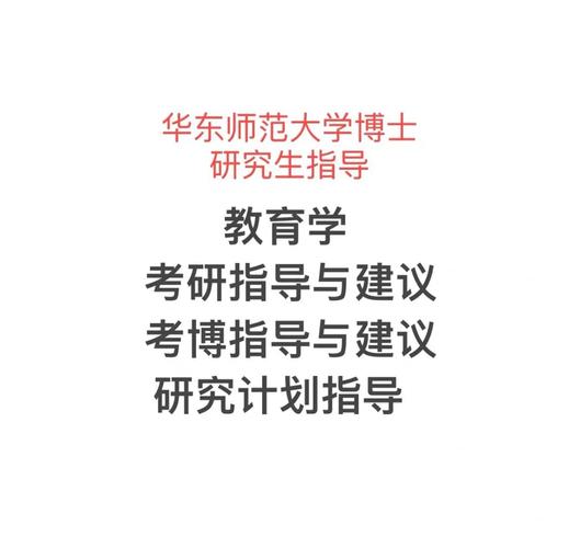 考研学校对考博有啥要求?-图3 考研学校对考博有啥要求?-图3