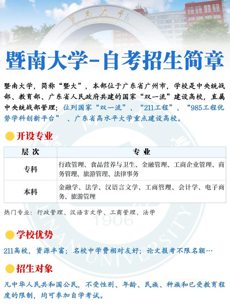 自考本科能直接考研吗？-图3