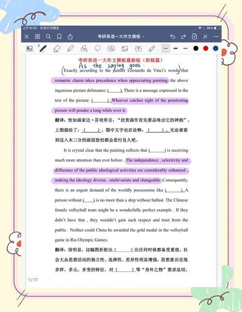 2025考研英语作文怎么准备？-图2