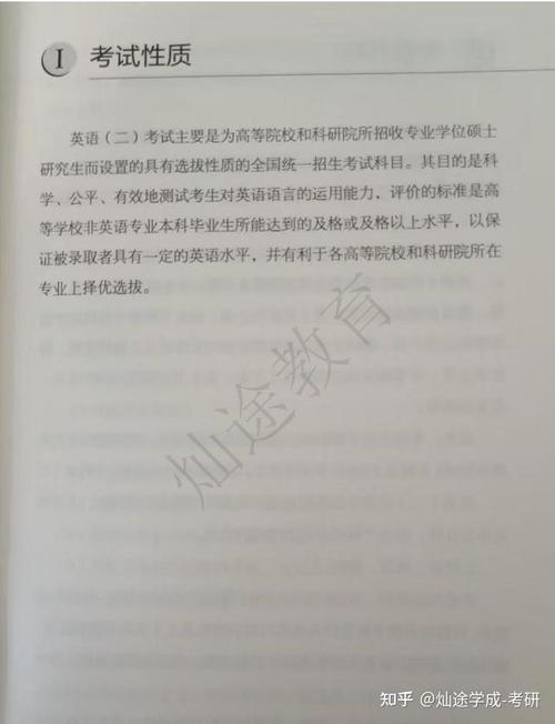 2025考研英语大纲有哪些变化？-图3