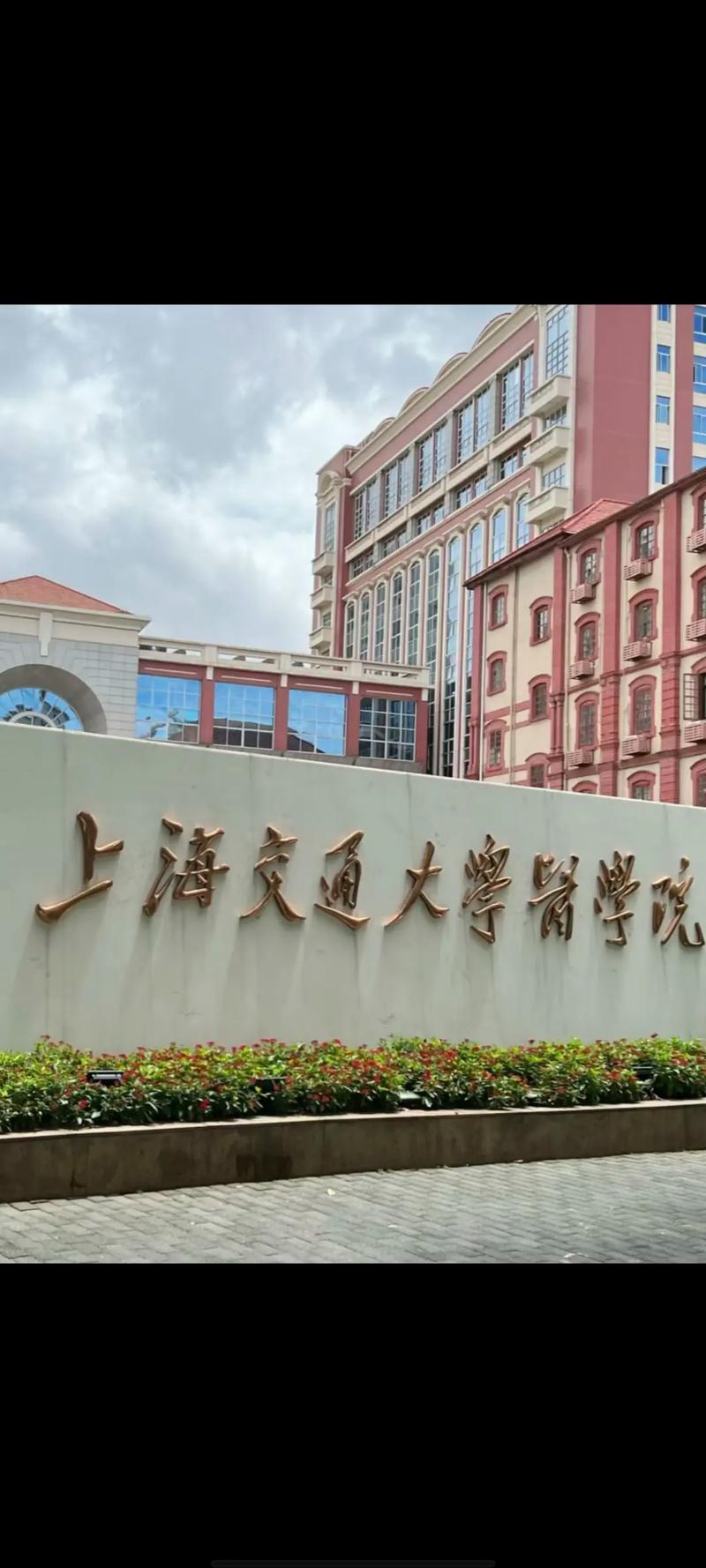 上海交大跨专业考博,难度大吗?-图2 上海交大跨专业考博,难度大吗?-图2