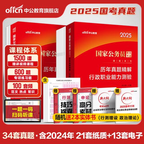 国考2025第85题考什么？-图2