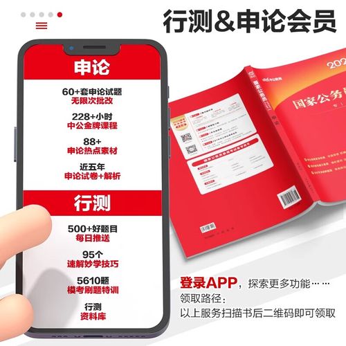 国考2025第85题考什么？-图3