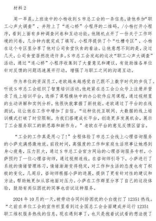 2025国考申论问题有何新变化与备考方向？-图3