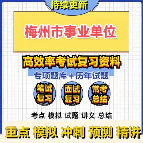 2025国考梅州面试形式有何新变化？-图2