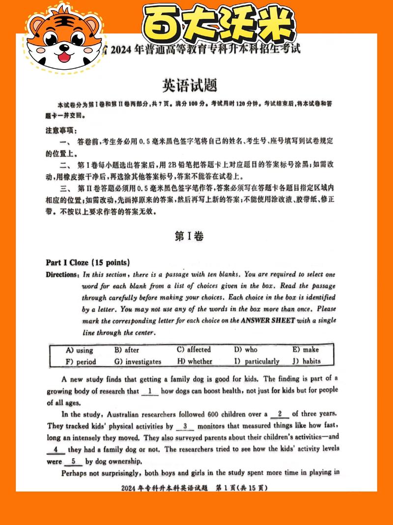 山东中医药大学考博英语难度如何？-图1