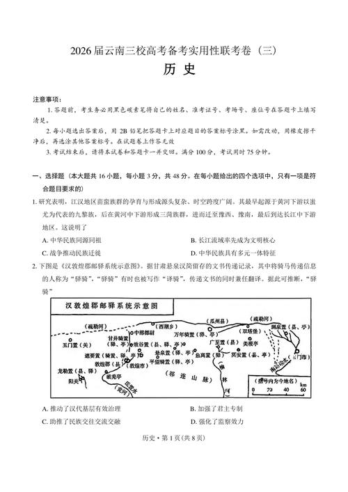 云南大学考博真题答案哪里找？-图2