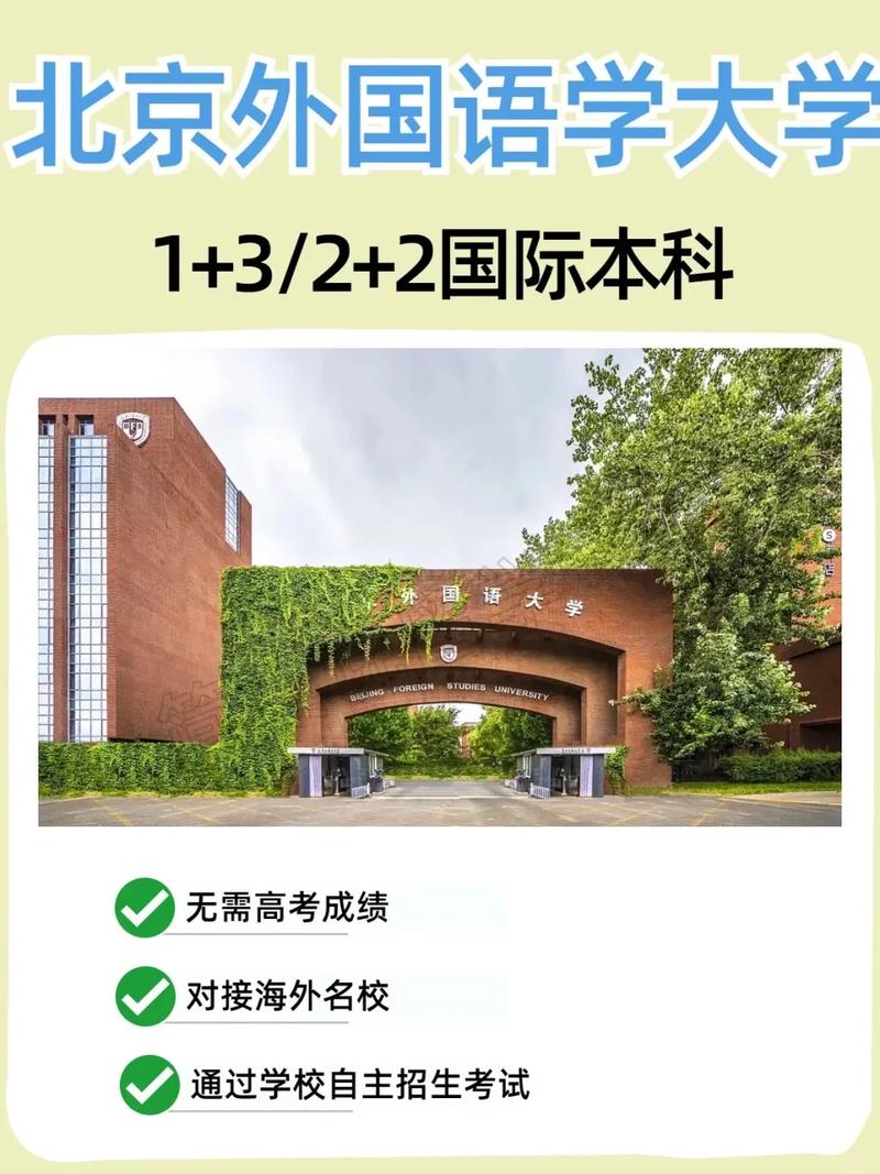 北外考博培训怎么选？效果怎么样？-图3