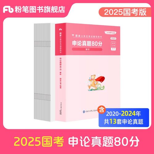 2025国考申论湿地如何破题？-图1