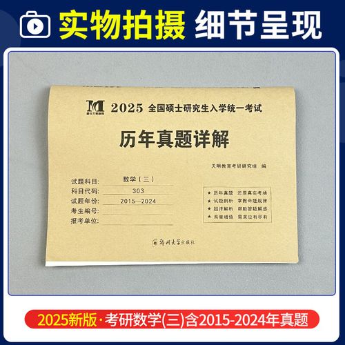 2025考研数学三真题难度如何？-图2