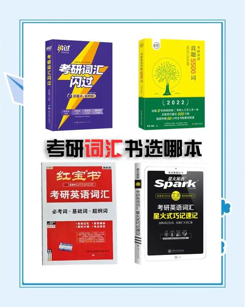 上交医学考博英语，该买哪些书？-图1