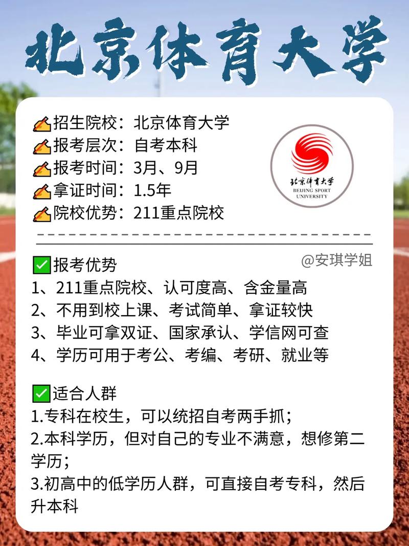 北体考博报名需准备哪些材料?-图1 北体考博报名需准备哪些材料?-图1