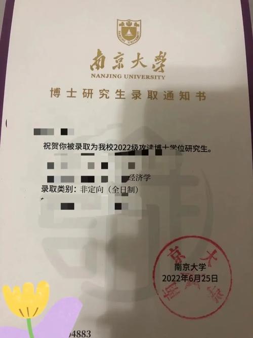 南大商学院考博复试有何关键准备要点?-图1 南大商学院考博复试有何关键准备要点?-图1