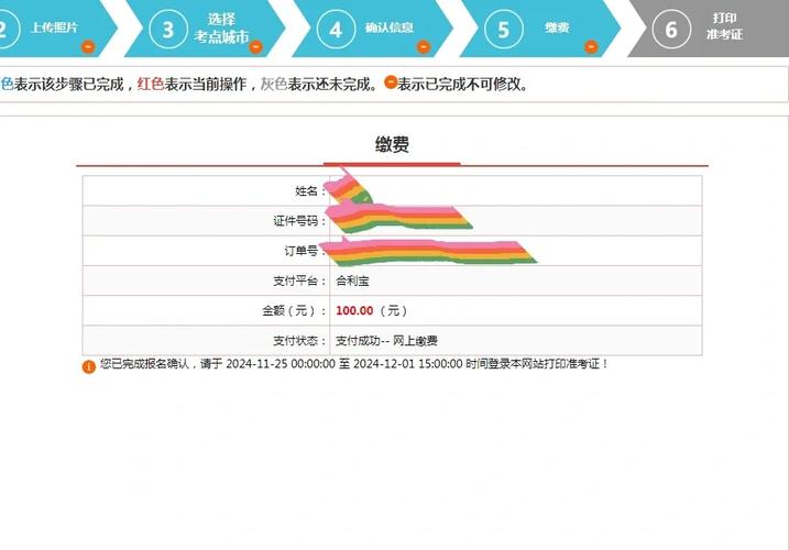 2025国考面试缴费何时开始？-图2