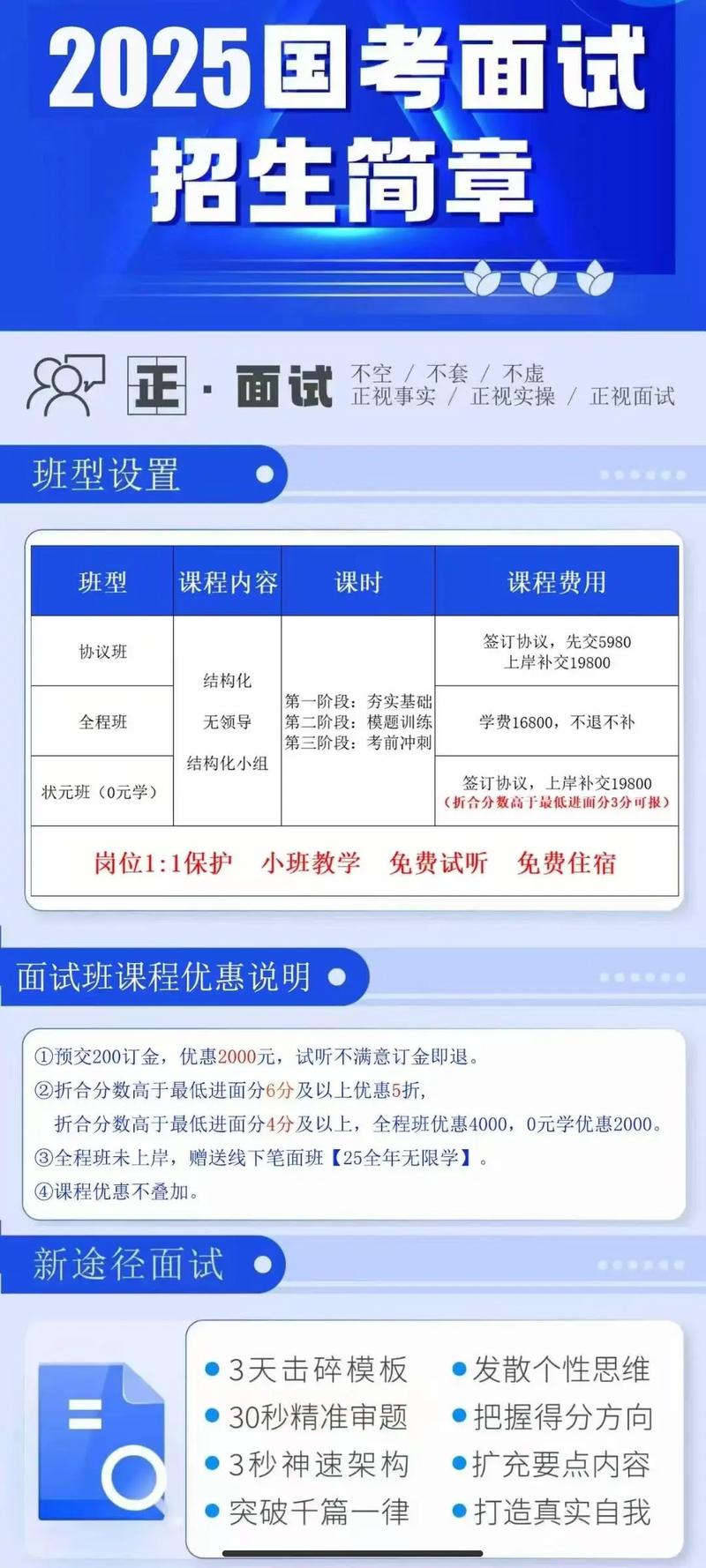 2025国考面试缴费何时开始?-图3 2025国考面试缴费何时开始?-图3