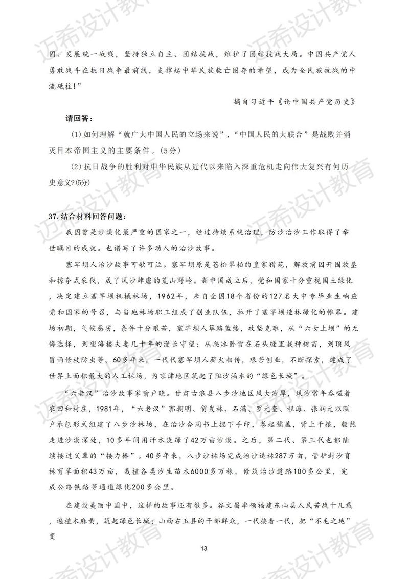 2025考研政治真题答案何时公布？-图2