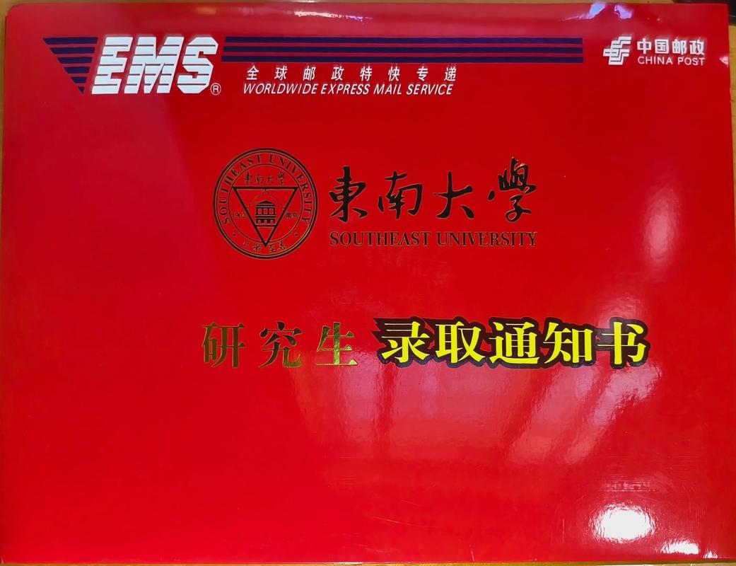 东南大学考博是否需申请?-图1 东南大学考博是否需申请?-图1