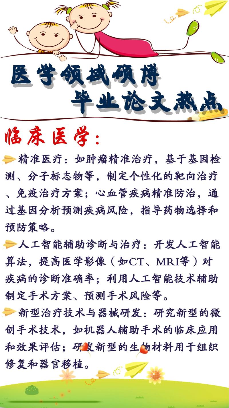 临床医学硕士跨专业考博可行吗?-图1 临床医学硕士跨专业考博可行吗?-图1