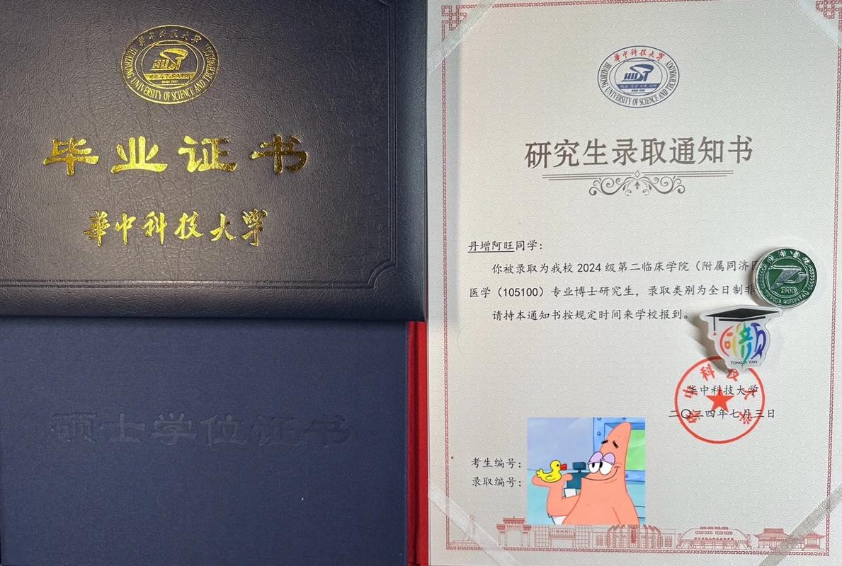 临床医学硕士跨专业考博可行吗?-图2 临床医学硕士跨专业考博可行吗?-图2