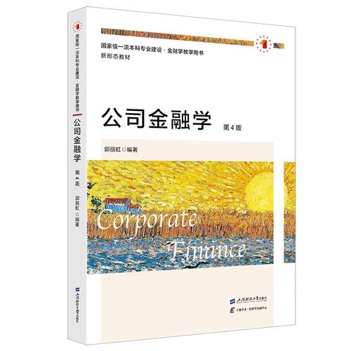 上海财大金融学考研难度如何？-图3