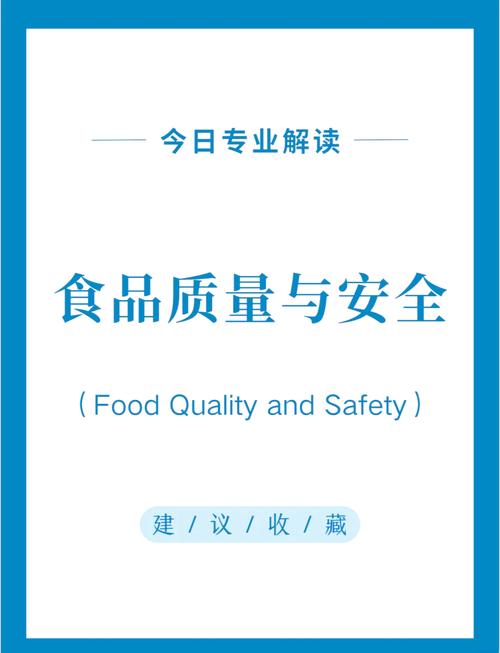 食品质量与安全专业考研，方向怎么选？-图1