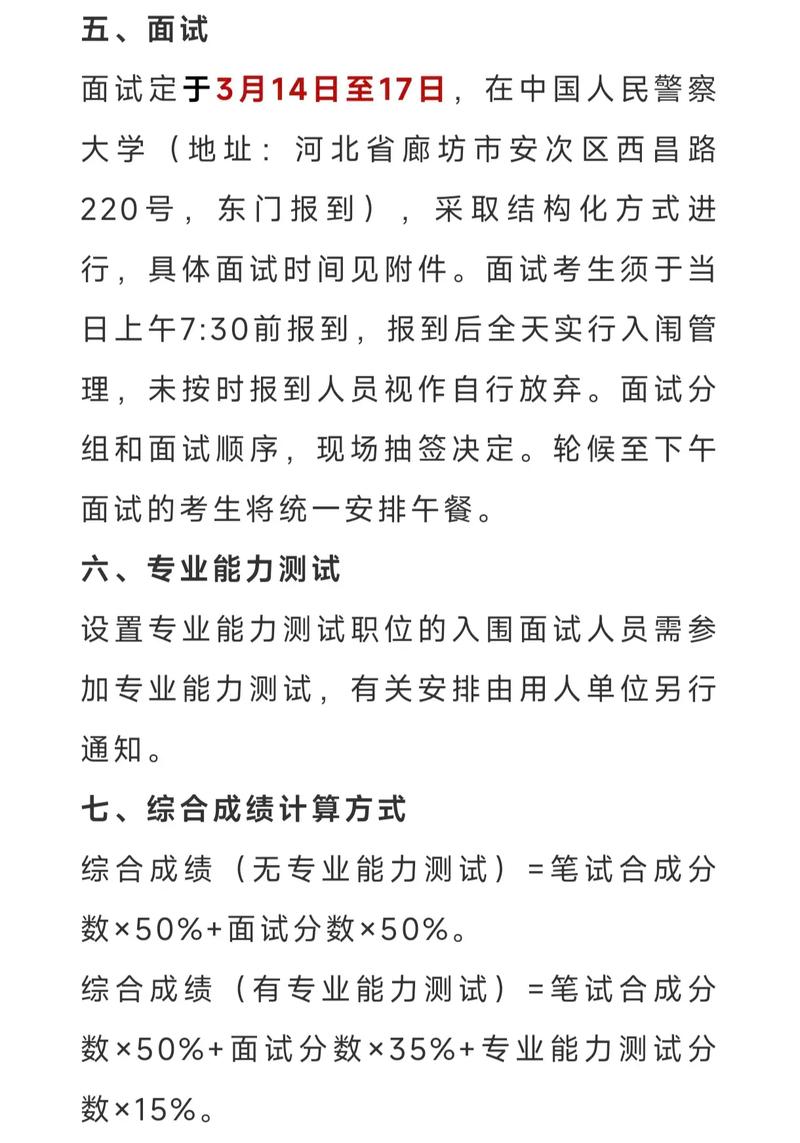 国考广东2025面试怎么准备?-图2 国考广东2025面试怎么准备?-图2