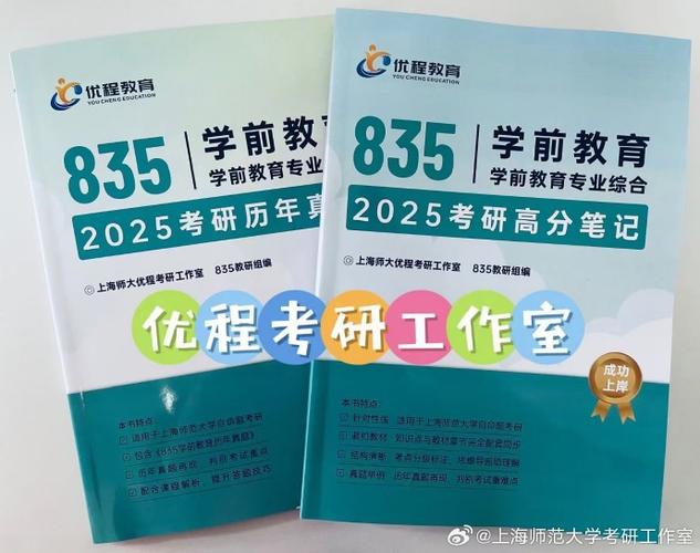 上海师范大学教育学考研,报录比究竟有多高?上岸难度到底有多大?-图3 上海师范大学教育学考研,报录比究竟有多高?上岸难度到底有多大?-图3