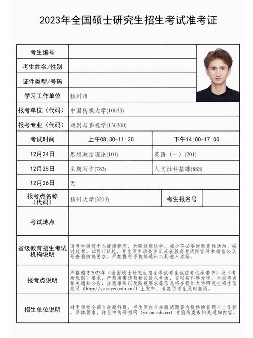 考研准考证何时打印？-图1