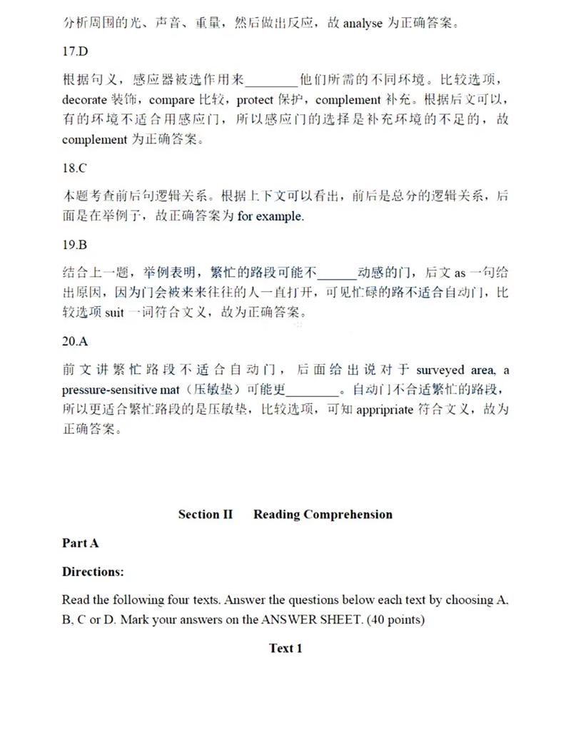 1998年考研英语真题难度如何？-图1