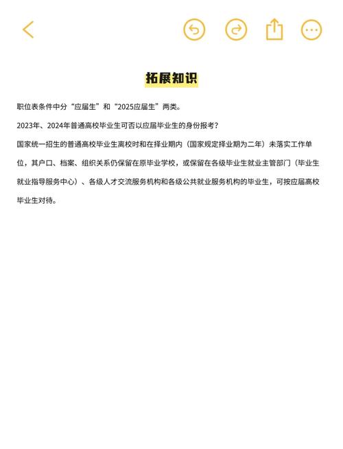 2025国考视频解析啥内容？-图1